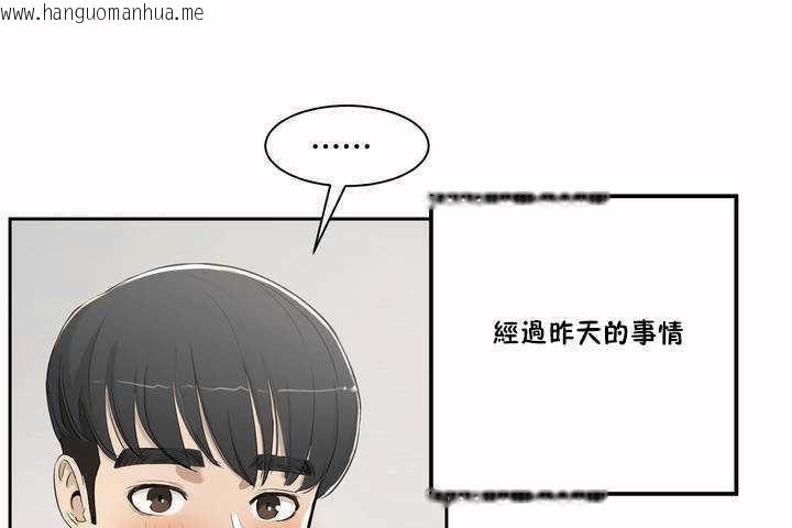 韩国漫画性教育/独家培训/培训之春/Sex-lesson韩漫_性教育/独家培训/培训之春/Sex-lesson-第2话在线免费阅读-韩国漫画-第97张图片