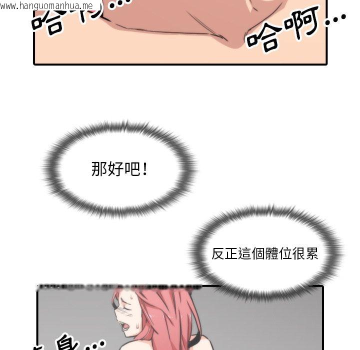 韩国漫画色花穴/金手指韩漫_色花穴/金手指-第55话在线免费阅读-韩国漫画-第37张图片