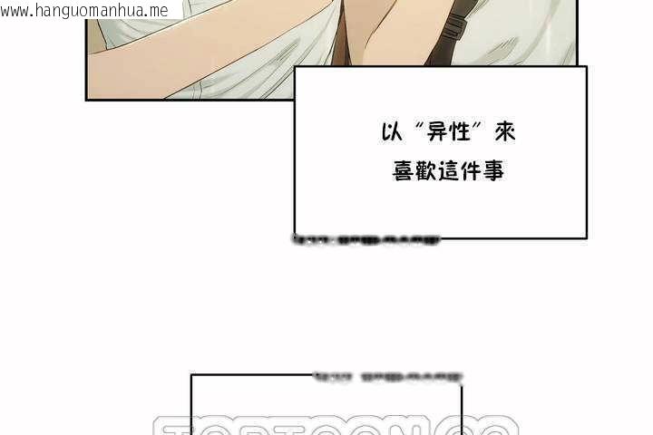 韩国漫画性教育/独家培训/培训之春/Sex-lesson韩漫_性教育/独家培训/培训之春/Sex-lesson-第4话在线免费阅读-韩国漫画-第129张图片