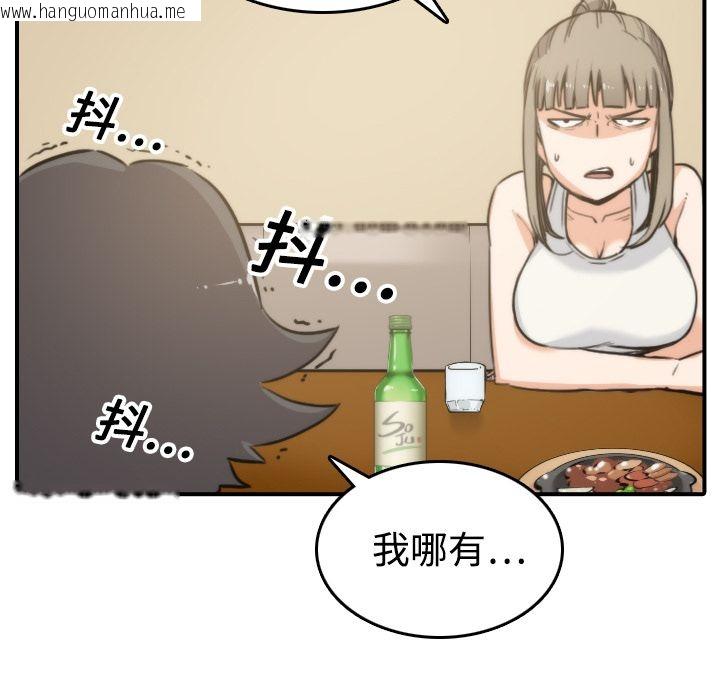 韩国漫画色花穴/金手指韩漫_色花穴/金手指-第18话在线免费阅读-韩国漫画-第97张图片