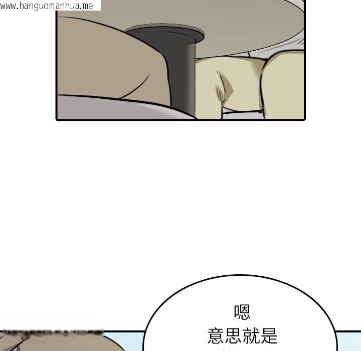 韩国漫画色花穴/金手指韩漫_色花穴/金手指-第46话在线免费阅读-韩国漫画-第86张图片