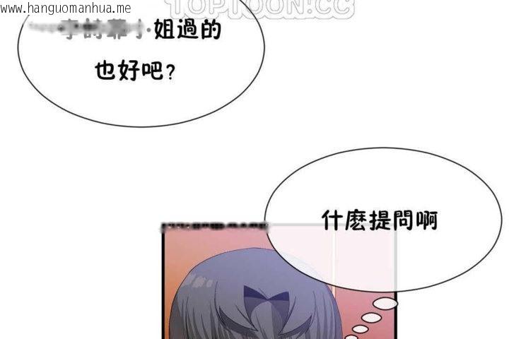 韩国漫画男公关与富家女/Deceptions/特殊宴会-五夫人/Host到金汤匙/金汤匙韩漫_男公关与富家女/Deceptions/特殊宴会-五夫人/Host到金汤匙/金汤匙-第23话在线免费阅读-韩国漫画-第40张图片