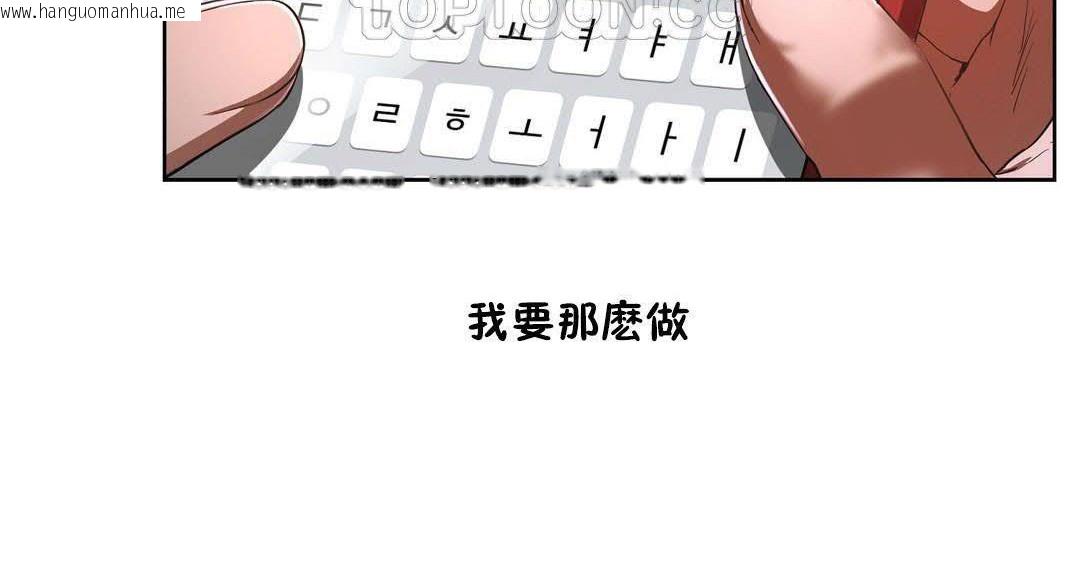 韩国漫画性教育/独家培训/培训之春/Sex-lesson韩漫_性教育/独家培训/培训之春/Sex-lesson-第19话在线免费阅读-韩国漫画-第226张图片