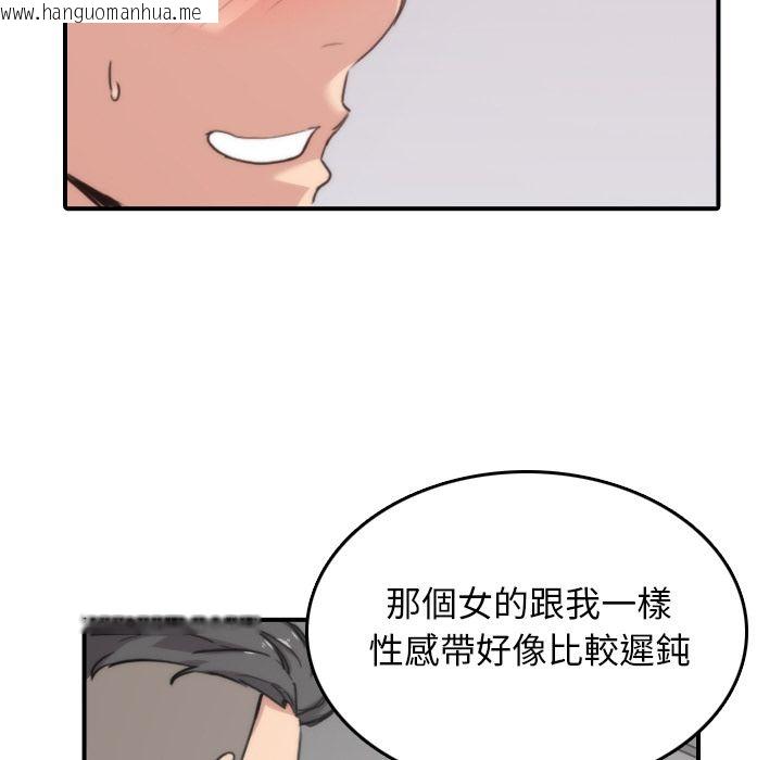 韩国漫画色花穴/金手指韩漫_色花穴/金手指-第57话在线免费阅读-韩国漫画-第47张图片