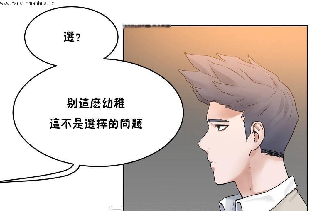 韩国漫画性教育/独家培训/培训之春/Sex-lesson韩漫_性教育/独家培训/培训之春/Sex-lesson-第39话在线免费阅读-韩国漫画-第57张图片