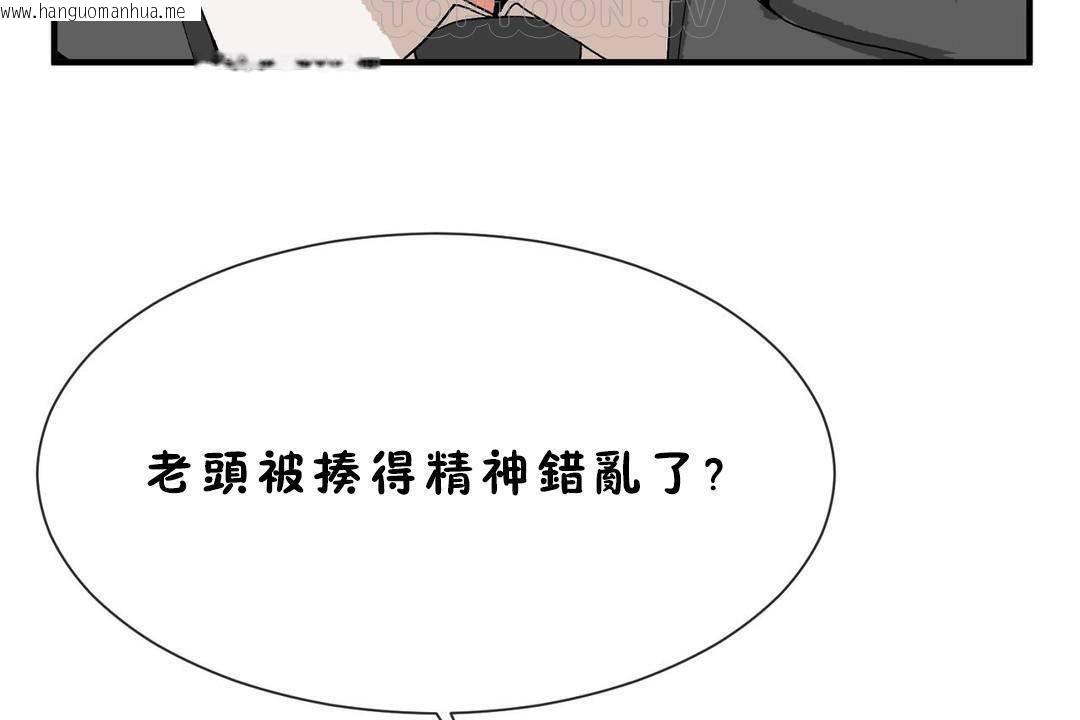 韩国漫画男公关与富家女/Deceptions/特殊宴会-五夫人/Host到金汤匙/金汤匙韩漫_男公关与富家女/Deceptions/特殊宴会-五夫人/Host到金汤匙/金汤匙-第60话在线免费阅读-韩国漫画-第52张图片