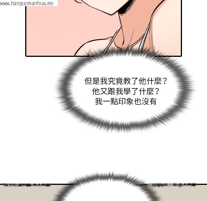 韩国漫画色花穴/金手指韩漫_色花穴/金手指-第59话在线免费阅读-韩国漫画-第71张图片