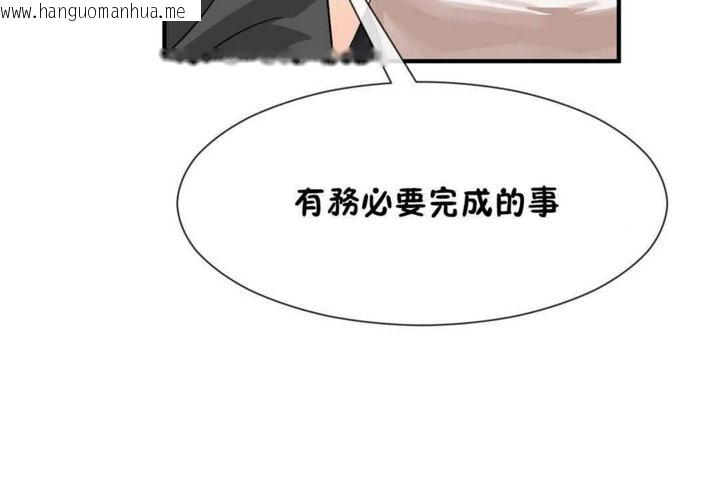 韩国漫画男公关与富家女/Deceptions/特殊宴会-五夫人/Host到金汤匙/金汤匙韩漫_男公关与富家女/Deceptions/特殊宴会-五夫人/Host到金汤匙/金汤匙-第24话在线免费阅读-韩国漫画-第116张图片