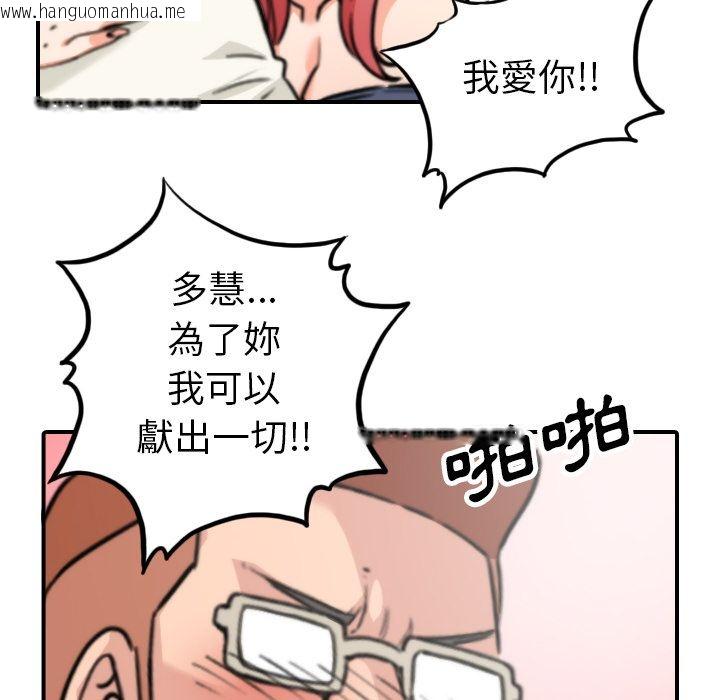 韩国漫画色花穴/金手指韩漫_色花穴/金手指-第44话在线免费阅读-韩国漫画-第50张图片