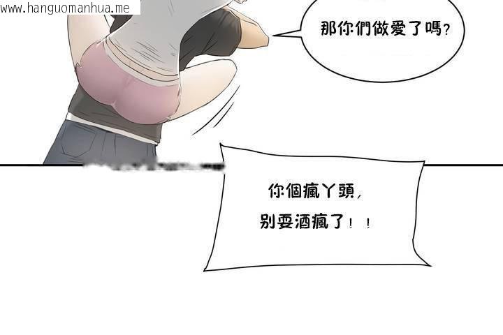 韩国漫画性教育/独家培训/培训之春/Sex-lesson韩漫_性教育/独家培训/培训之春/Sex-lesson-第1话在线免费阅读-韩国漫画-第91张图片