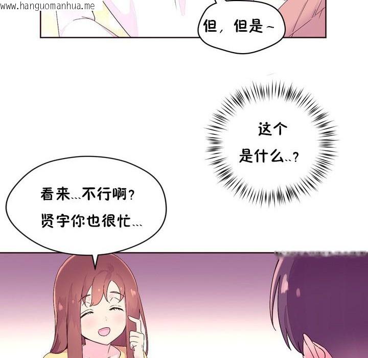 韩国漫画秘香韩漫_秘香-第23话在线免费阅读-韩国漫画-第85张图片