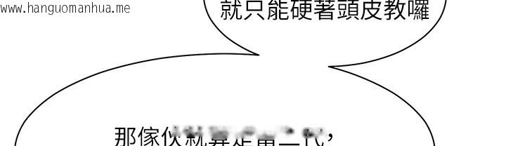 韩国漫画老师的亲密指导韩漫_老师的亲密指导-第15话-领教腹黑学生的淫乱面在线免费阅读-韩国漫画-第88张图片