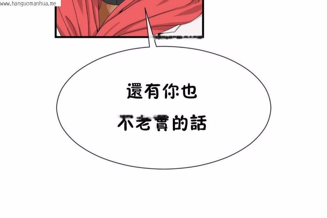 韩国漫画男公关与富家女/Deceptions/特殊宴会-五夫人/Host到金汤匙/金汤匙韩漫_男公关与富家女/Deceptions/特殊宴会-五夫人/Host到金汤匙/金汤匙-第59话在线免费阅读-韩国漫画-第59张图片