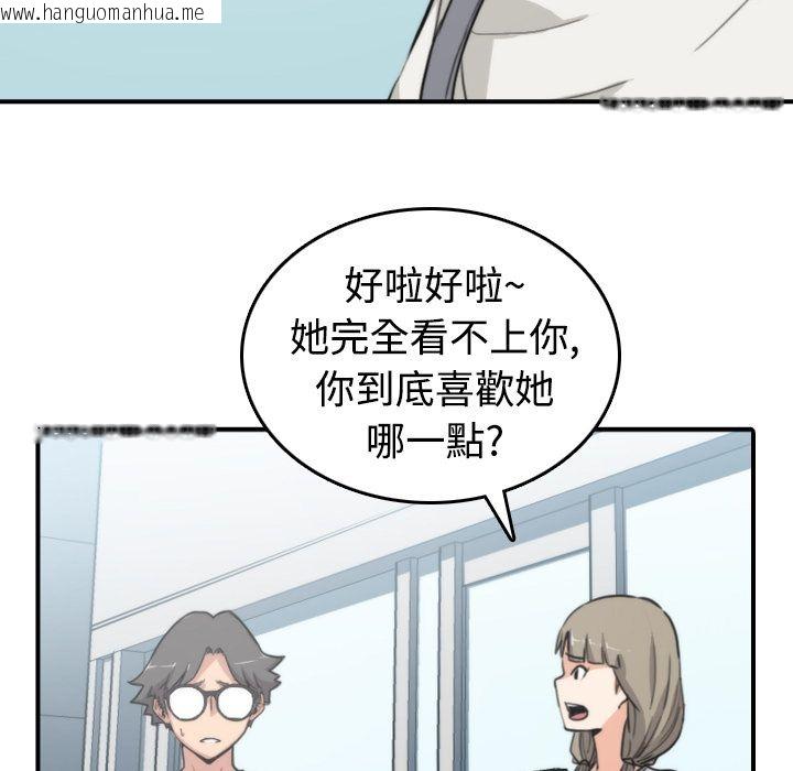 韩国漫画色花穴/金手指韩漫_色花穴/金手指-第9话在线免费阅读-韩国漫画-第22张图片