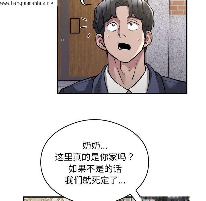 韩国漫画银行业务员的秘密韩漫_银行业务员的秘密-第12话在线免费阅读-韩国漫画-第71张图片