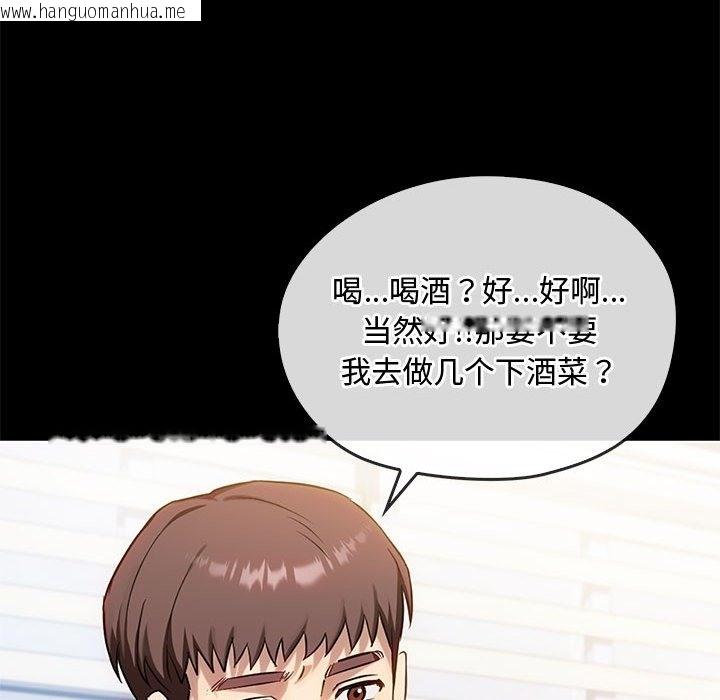 韩国漫画无法克制的爱/难以克制的欲望韩漫_无法克制的爱/难以克制的欲望-第38话在线免费阅读-韩国漫画-第59张图片