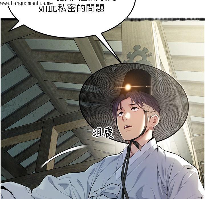 韩国漫画命运:贞洁欲女韩漫_命运:贞洁欲女-第4话-初次领教深闺「欲」妇在线免费阅读-韩国漫画-第160张图片