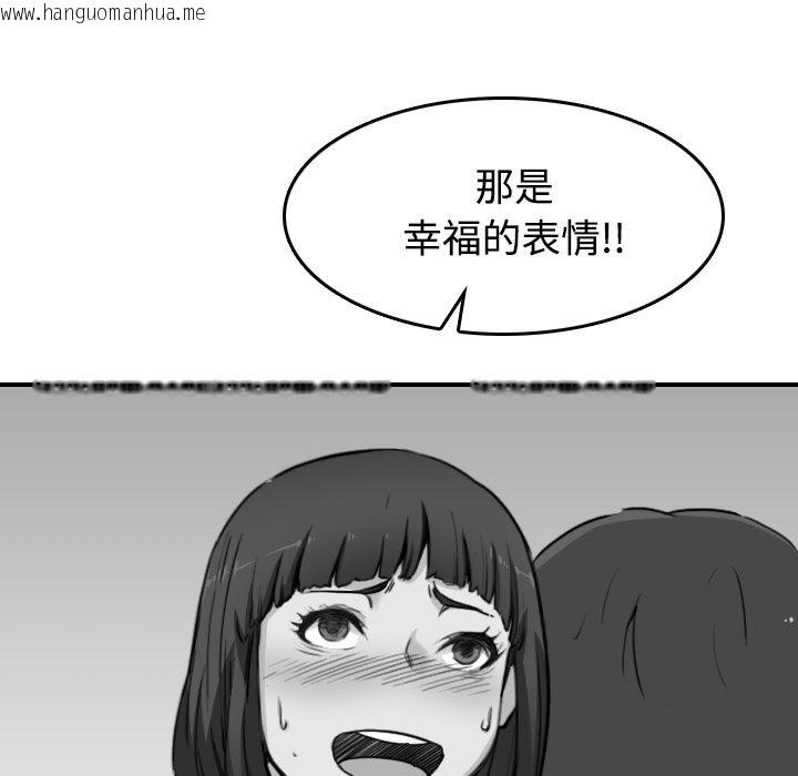 韩国漫画色花穴/金手指韩漫_色花穴/金手指-第22话在线免费阅读-韩国漫画-第78张图片