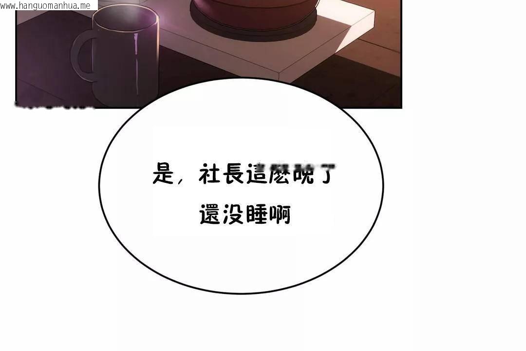 韩国漫画性教育/独家培训/培训之春/Sex-lesson韩漫_性教育/独家培训/培训之春/Sex-lesson-第40话在线免费阅读-韩国漫画-第170张图片