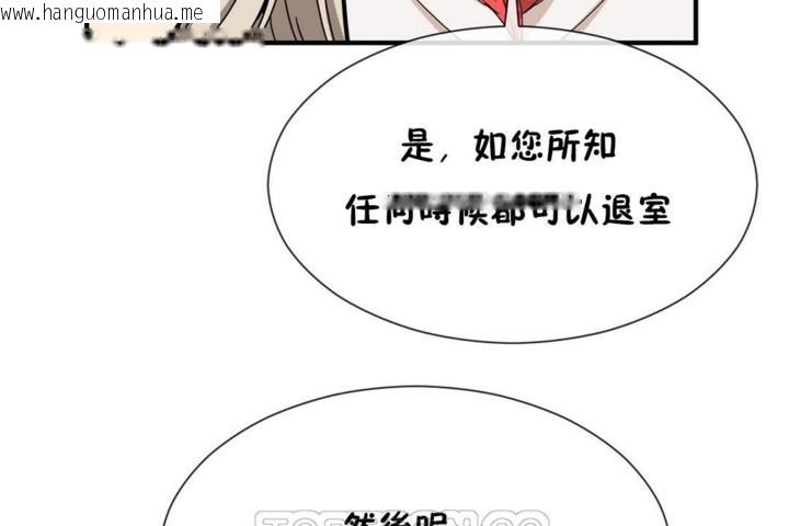 韩国漫画男公关与富家女/Deceptions/特殊宴会-五夫人/Host到金汤匙/金汤匙韩漫_男公关与富家女/Deceptions/特殊宴会-五夫人/Host到金汤匙/金汤匙-第54话在线免费阅读-韩国漫画-第45张图片