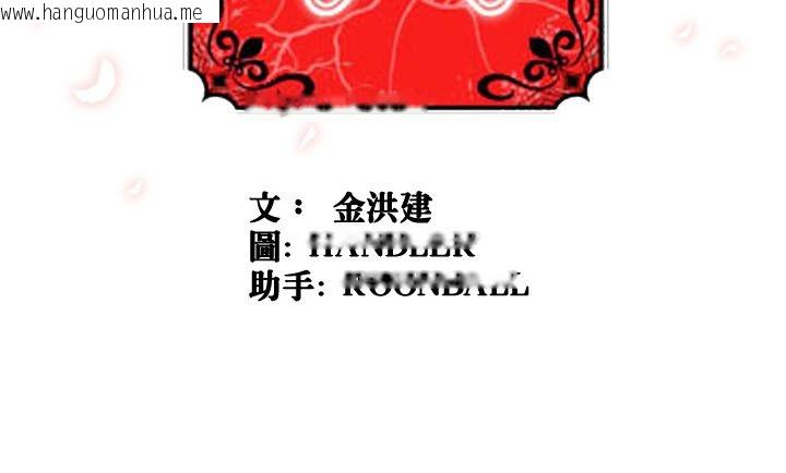 韩国漫画色花穴/金手指韩漫_色花穴/金手指-第43话在线免费阅读-韩国漫画-第102张图片