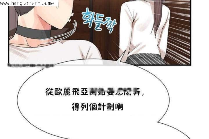 韩国漫画男公关与富家女/Deceptions/特殊宴会-五夫人/Host到金汤匙/金汤匙韩漫_男公关与富家女/Deceptions/特殊宴会-五夫人/Host到金汤匙/金汤匙-第13话在线免费阅读-韩国漫画-第109张图片