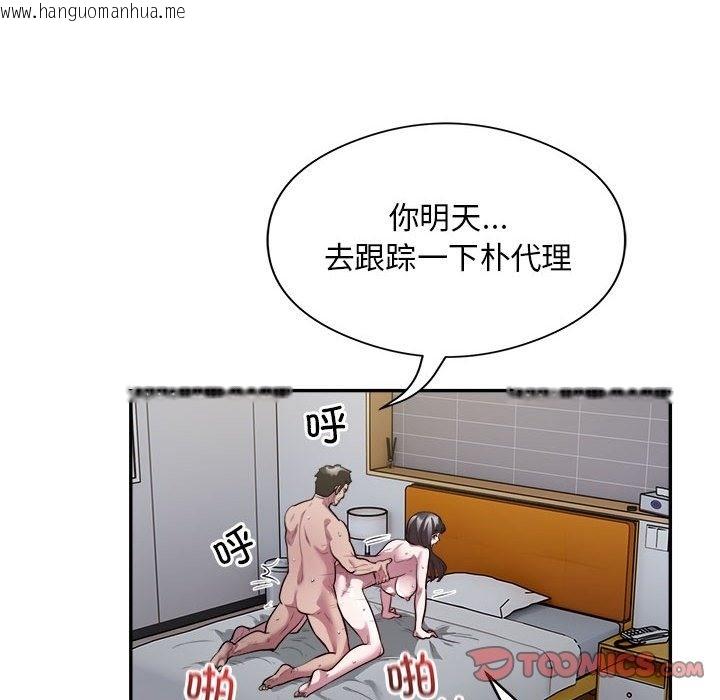 韩国漫画银行业务员的秘密韩漫_银行业务员的秘密-第12话在线免费阅读-韩国漫画-第30张图片