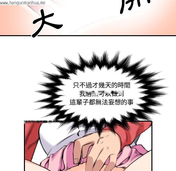 韩国漫画色花穴/金手指韩漫_色花穴/金手指-第26话在线免费阅读-韩国漫画-第69张图片