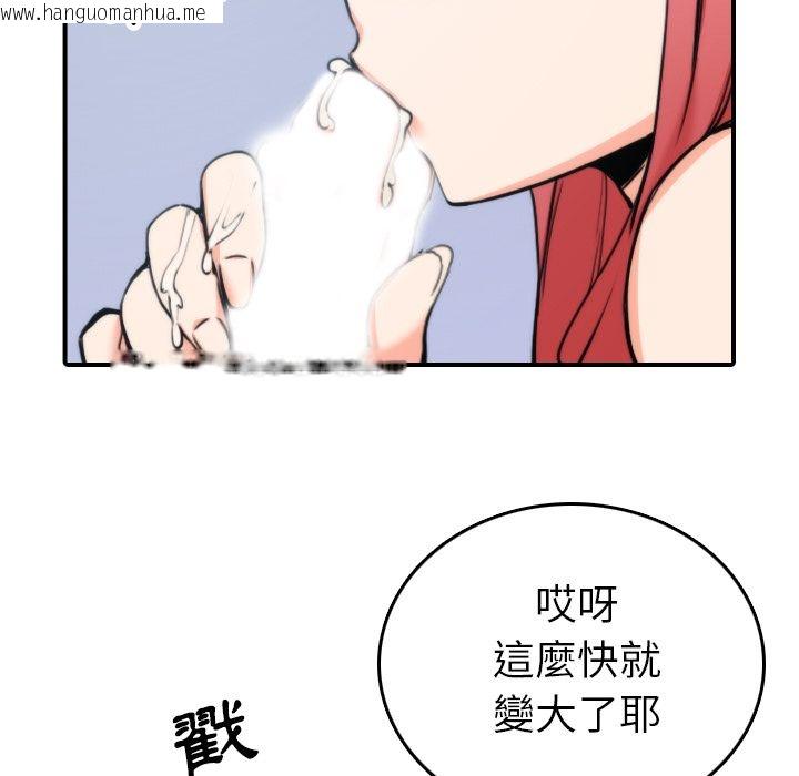 韩国漫画色花穴/金手指韩漫_色花穴/金手指-第44话在线免费阅读-韩国漫画-第33张图片