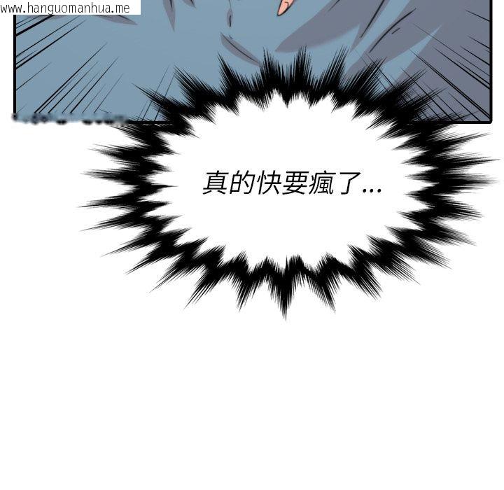 韩国漫画色花穴/金手指韩漫_色花穴/金手指-第34话在线免费阅读-韩国漫画-第17张图片