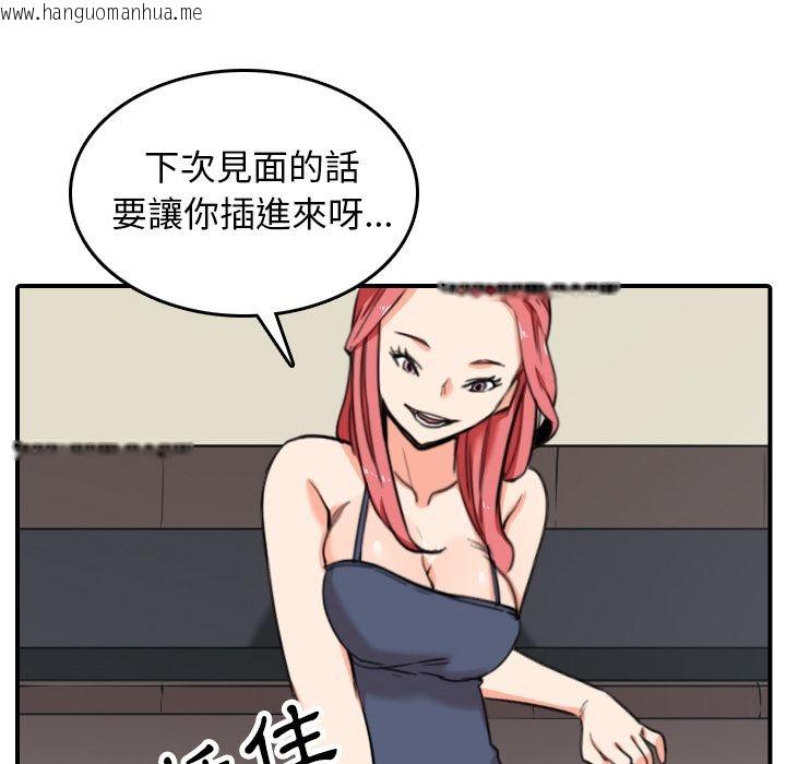 韩国漫画色花穴/金手指韩漫_色花穴/金手指-第43话在线免费阅读-韩国漫画-第96张图片