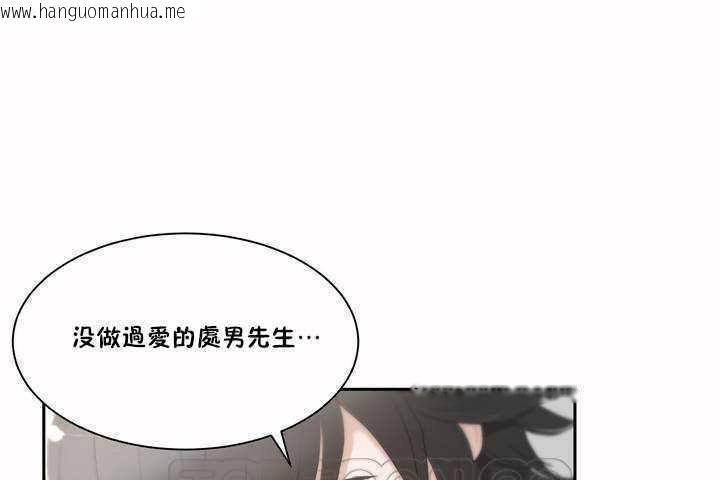 韩国漫画性教育/独家培训/培训之春/Sex-lesson韩漫_性教育/独家培训/培训之春/Sex-lesson-第2话在线免费阅读-韩国漫画-第57张图片