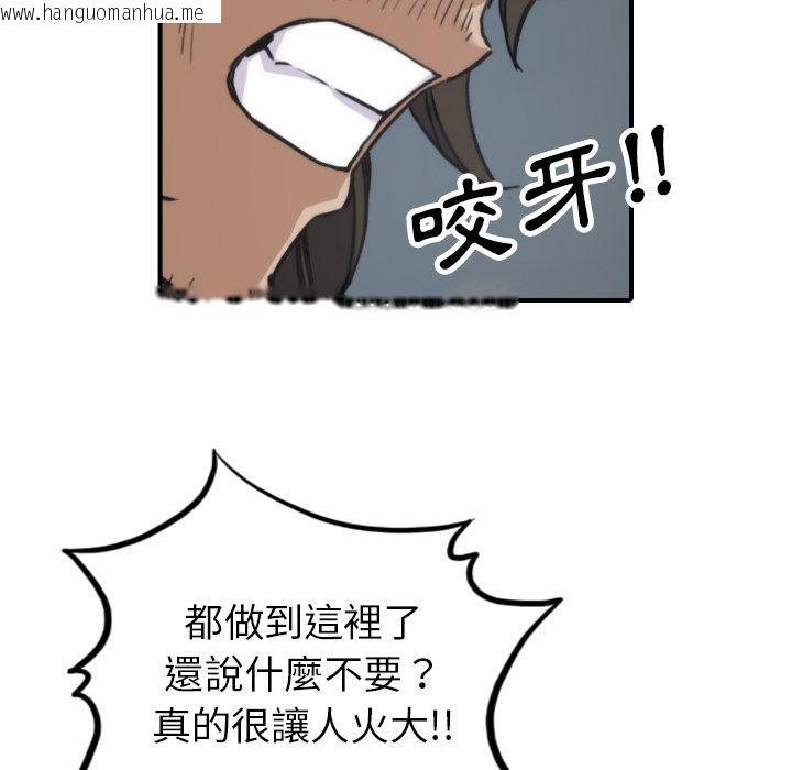 韩国漫画色花穴/金手指韩漫_色花穴/金手指-第40话在线免费阅读-韩国漫画-第102张图片