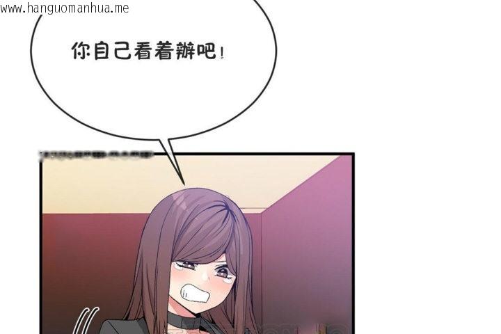 韩国漫画男公关与富家女/Deceptions/特殊宴会-五夫人/Host到金汤匙/金汤匙韩漫_男公关与富家女/Deceptions/特殊宴会-五夫人/Host到金汤匙/金汤匙-第41话在线免费阅读-韩国漫画-第99张图片