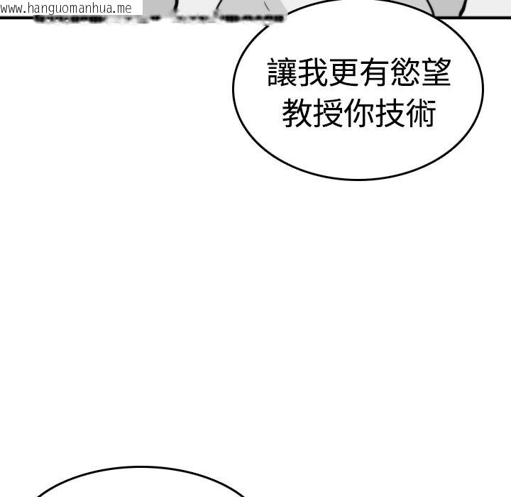 韩国漫画色花穴/金手指韩漫_色花穴/金手指-第12话在线免费阅读-韩国漫画-第89张图片