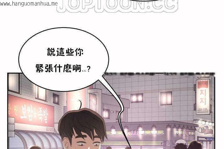 韩国漫画性教育/独家培训/培训之春/Sex-lesson韩漫_性教育/独家培训/培训之春/Sex-lesson-第7话在线免费阅读-韩国漫画-第106张图片