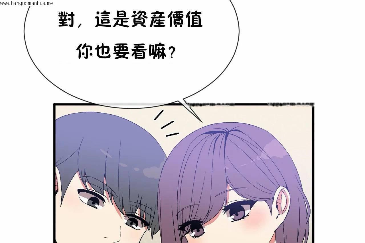 韩国漫画男公关与富家女/Deceptions/特殊宴会-五夫人/Host到金汤匙/金汤匙韩漫_男公关与富家女/Deceptions/特殊宴会-五夫人/Host到金汤匙/金汤匙-第72话在线免费阅读-韩国漫画-第277张图片