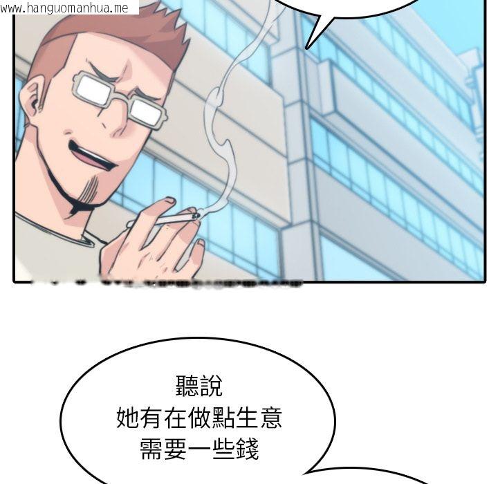 韩国漫画色花穴/金手指韩漫_色花穴/金手指-第44话在线免费阅读-韩国漫画-第63张图片