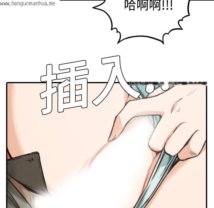 韩国漫画色花穴/金手指韩漫_色花穴/金手指-第9话在线免费阅读-韩国漫画-第92张图片