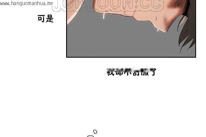 韩国漫画性教育/独家培训/培训之春/Sex-lesson韩漫_性教育/独家培训/培训之春/Sex-lesson-第9话在线免费阅读-韩国漫画-第82张图片