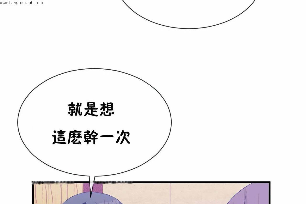 韩国漫画男公关与富家女/Deceptions/特殊宴会-五夫人/Host到金汤匙/金汤匙韩漫_男公关与富家女/Deceptions/特殊宴会-五夫人/Host到金汤匙/金汤匙-第70话在线免费阅读-韩国漫画-第95张图片