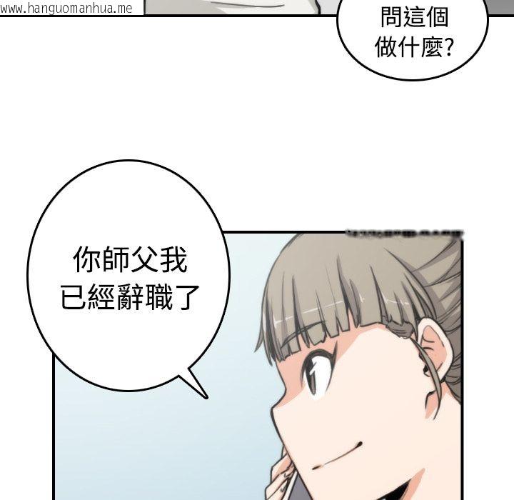 韩国漫画色花穴/金手指韩漫_色花穴/金手指-第8话在线免费阅读-韩国漫画-第70张图片