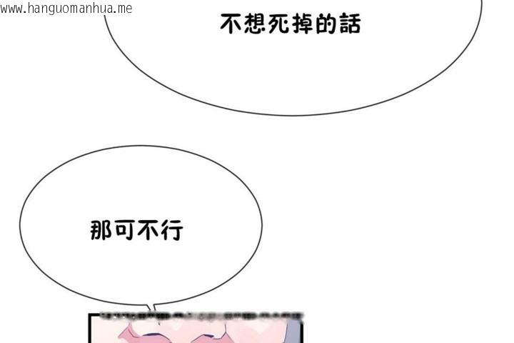 韩国漫画男公关与富家女/Deceptions/特殊宴会-五夫人/Host到金汤匙/金汤匙韩漫_男公关与富家女/Deceptions/特殊宴会-五夫人/Host到金汤匙/金汤匙-第52话在线免费阅读-韩国漫画-第54张图片