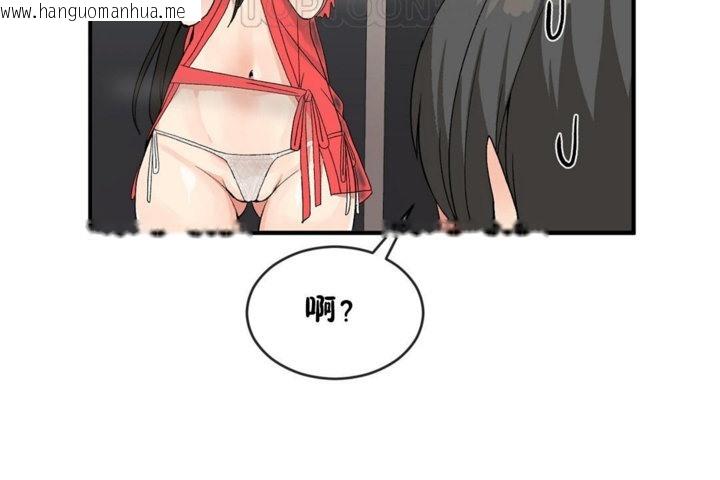 韩国漫画男公关与富家女/Deceptions/特殊宴会-五夫人/Host到金汤匙/金汤匙韩漫_男公关与富家女/Deceptions/特殊宴会-五夫人/Host到金汤匙/金汤匙-第44话在线免费阅读-韩国漫画-第112张图片