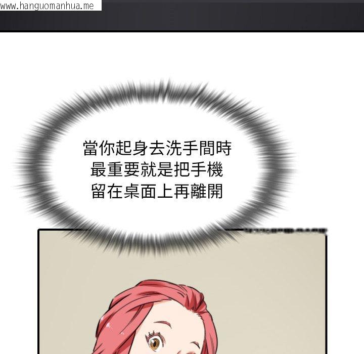 韩国漫画色花穴/金手指韩漫_色花穴/金手指-第48话在线免费阅读-韩国漫画-第86张图片