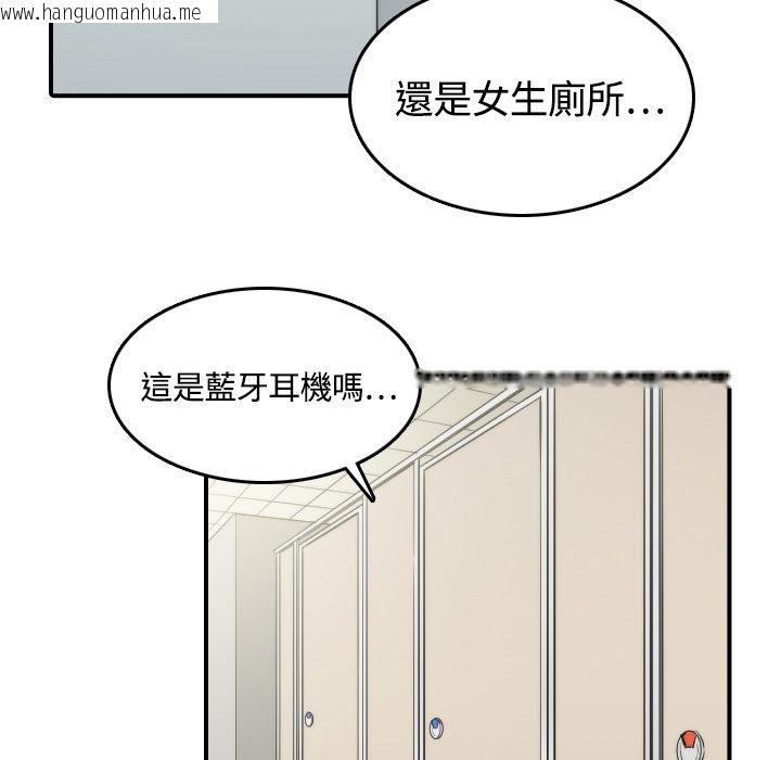 韩国漫画色花穴/金手指韩漫_色花穴/金手指-第10话在线免费阅读-韩国漫画-第83张图片