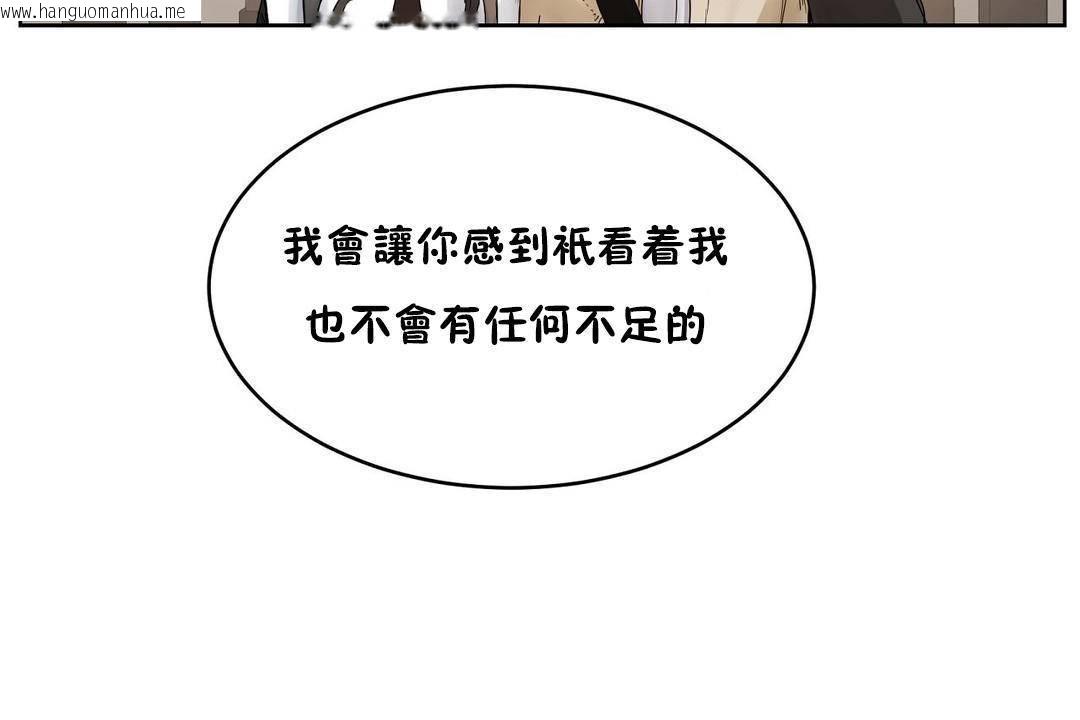 韩国漫画性教育/独家培训/培训之春/Sex-lesson韩漫_性教育/独家培训/培训之春/Sex-lesson-第39话在线免费阅读-韩国漫画-第86张图片