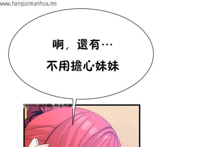 韩国漫画男公关与富家女/Deceptions/特殊宴会-五夫人/Host到金汤匙/金汤匙韩漫_男公关与富家女/Deceptions/特殊宴会-五夫人/Host到金汤匙/金汤匙-第50话在线免费阅读-韩国漫画-第80张图片