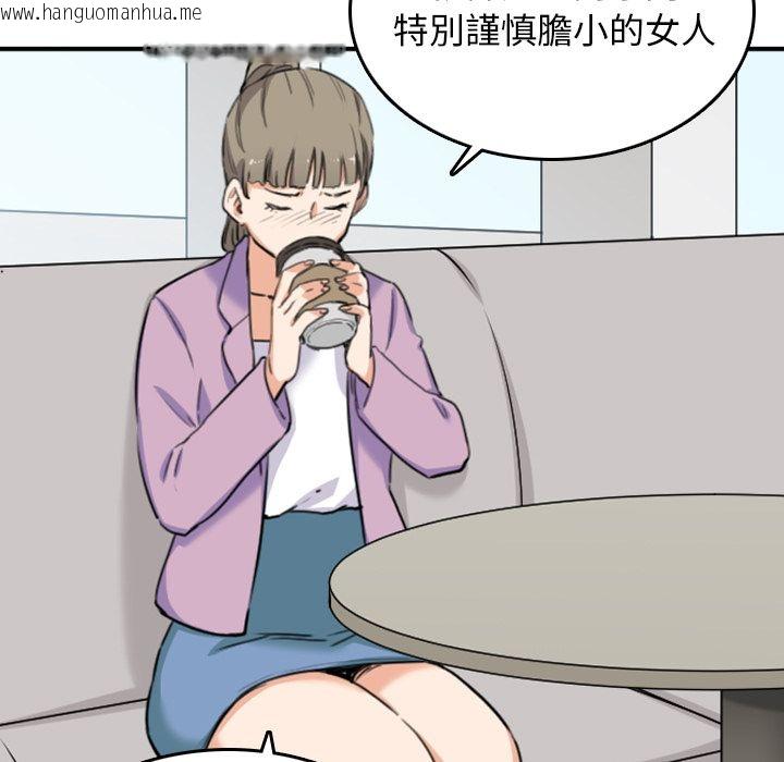 韩国漫画色花穴/金手指韩漫_色花穴/金手指-第46话在线免费阅读-韩国漫画-第81张图片