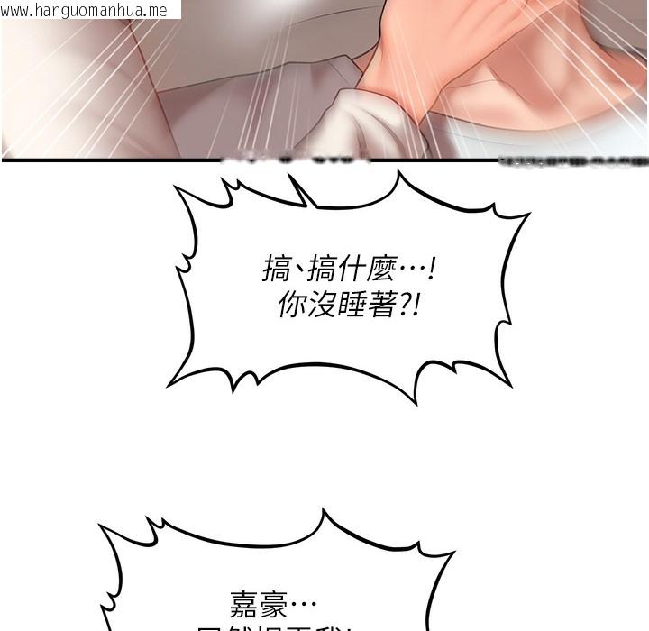 韩国漫画催眠撩法韩漫_催眠撩法-第34话-姐姐今天帮你服务在线免费阅读-韩国漫画-第77张图片